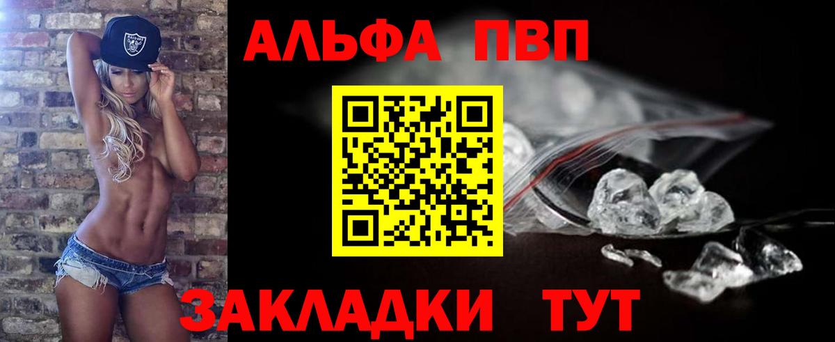 Альфа ПВП СК  А ПВП  Амурск  Альфа ПВП Соль  Вход с VPN 