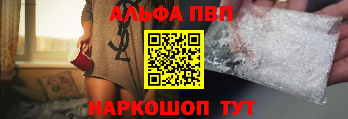 Alpha PVP VHQ Амурск