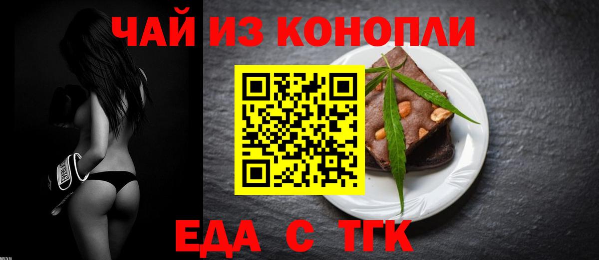 Амурск  Печенье с ТГК марихуана  Вход с VPN 