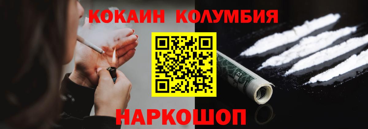 Амурск  Cocaine Боливия  Вход с VPN  Cocaine Боливия 