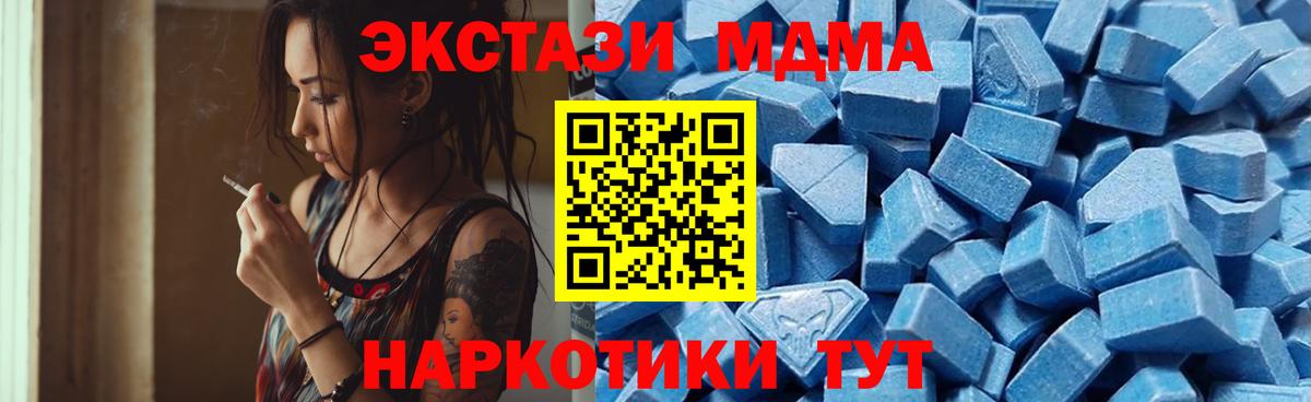 ЭКСТАЗИ DUBAI  Вход с VPN  Ecstasy Cube  Амурск 