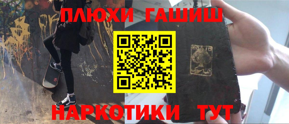 Гашиш Изолятор Амурск