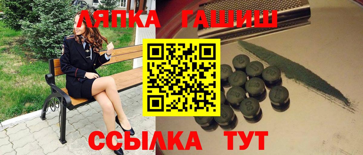 ГАШ ice o lator  Гашиш Cannabis  Вход с VPN  Гашиш  Амурск 