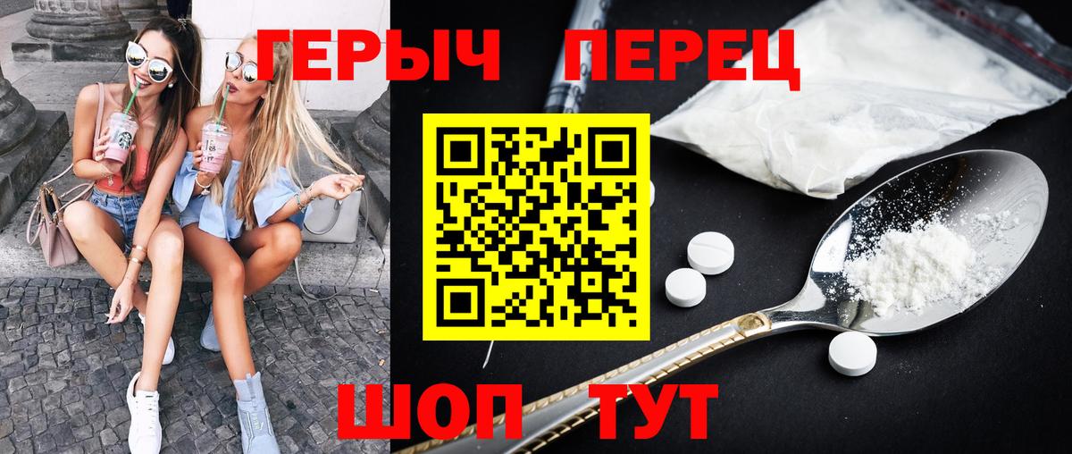ГЕРОИН афганец Амурск