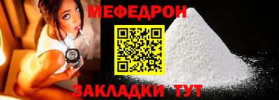 мяу мяу мука Керчь