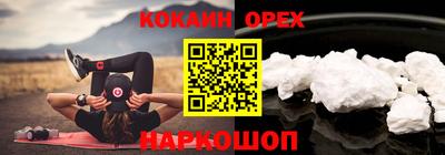 кокс Камень-на-Оби
