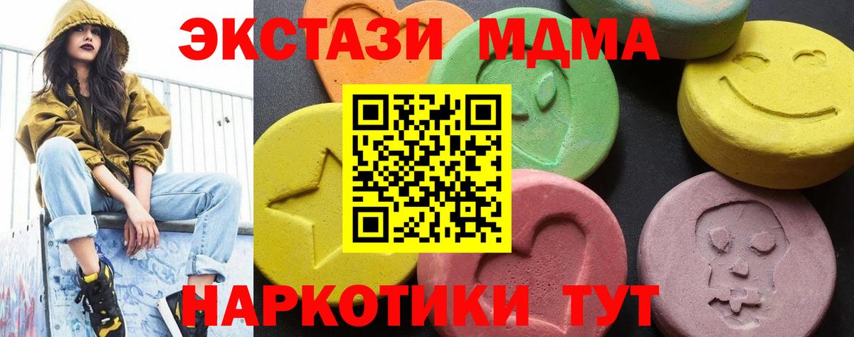 МДМА Molly  Вход с VPN  Амурск  MDMA crystal 