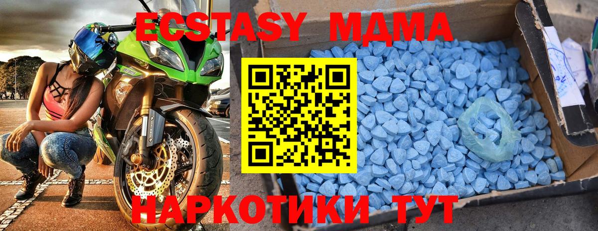 MDMA кристаллы Амурск