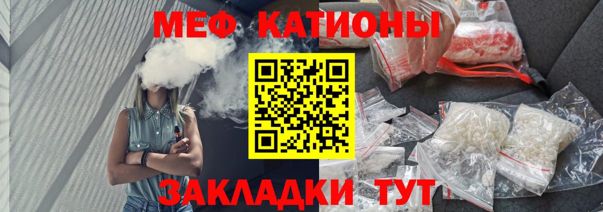 МЯУ-МЯУ мука  Мефедрон  Меф  Вход с VPN  МЕФ кристаллы  Амурск 
