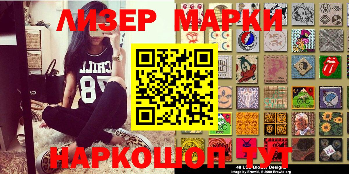 Марки 25I-NBOMe  Марки NBOMe 1,5мг  Вход с VPN  Амурск 