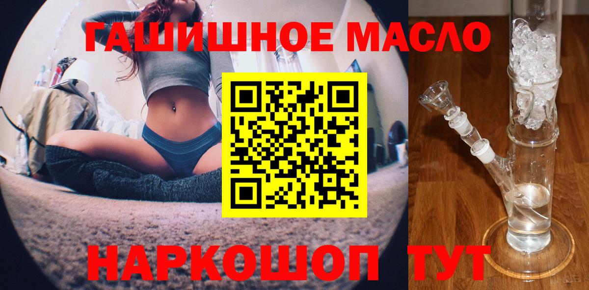 Амурск  цена наркотик  Вход с VPN  Дистиллят ТГК вейп с тгк 