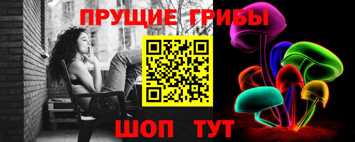 Псилоцибиновые грибы Magic Shrooms  Вход с VPN  Амурск  Галлюциногенные грибы ЛСД 